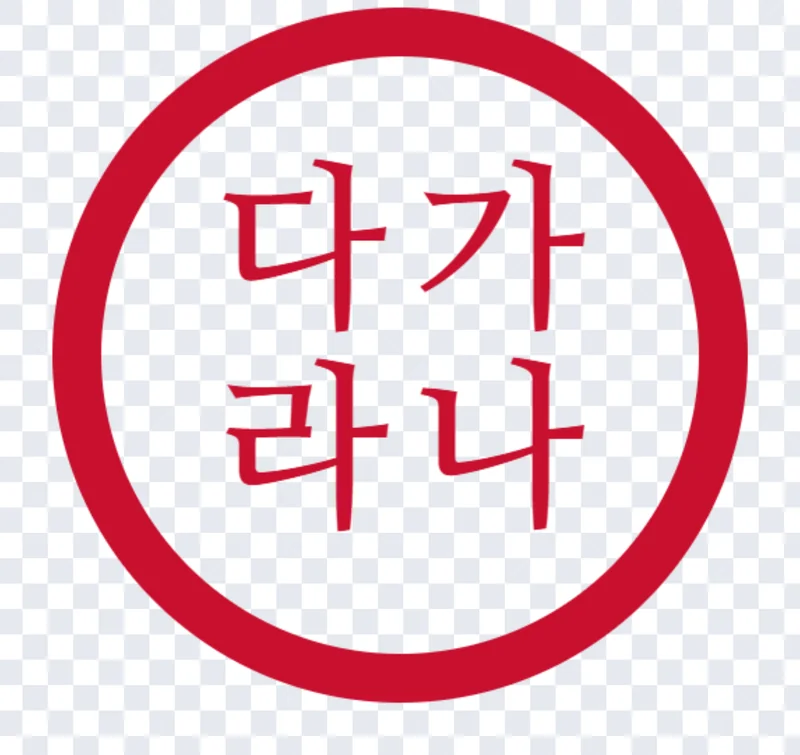 네 글자 도장 두 줄 세로 배치
