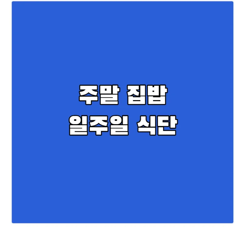 정사각 썸네일 만들기 예시